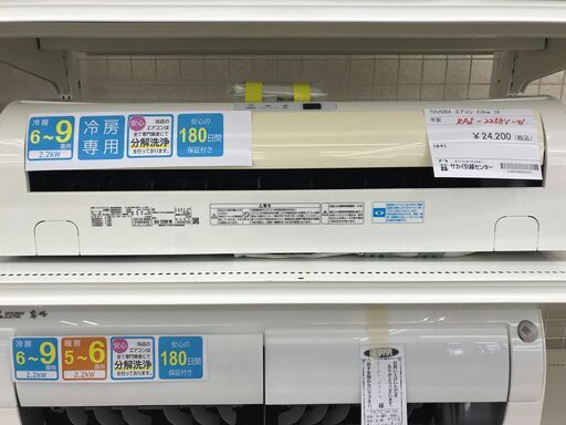 ★ジモティ割あり★ TOSHIBA エアコン RAS-2258V-W 2.2kw 2018年製 室内機分解洗浄 KJ2216