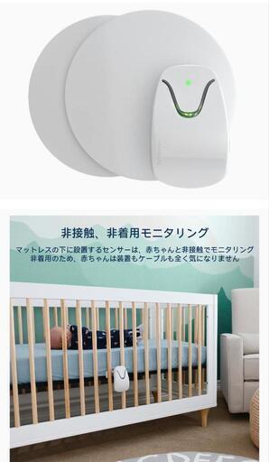 ベビーセンスホーム ベビーセンサー | procomm.ca
