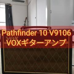 ■VOX■コンパクトギターアンプ■