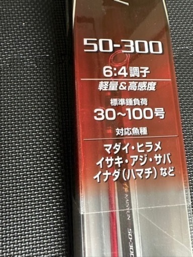 シマノ　海春
