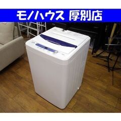 洗濯機 5.0kg 2016年製 ヤマダ電機 YWM-T50A1...