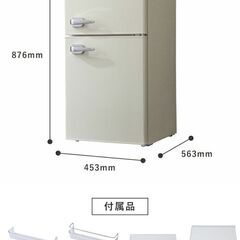 simplus シンプラス 冷蔵庫 レトロ調 85L 2ドア 冷凍 冷蔵 SP-RT85L2
