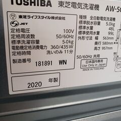 TOSHIBA 2020年製 5､0kg 全自動洗濯機 AW-5G8