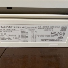 18年製 ダイキン】ルームエアコン 冷房17～26畳 暖房16～20畳