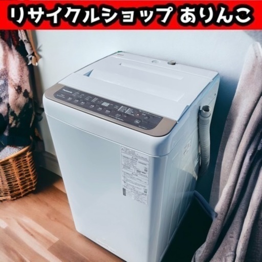 【高年式！】7.0kg 全自動洗濯機 2020年製 Panasonic製 店舗手渡し歓迎！ Y06046 ③
