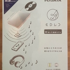 CDレコ  お手持ちのCDをスマホに取り込める機械