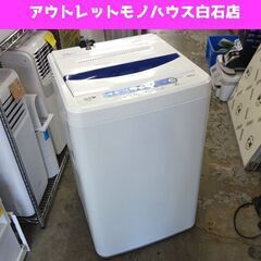 洗濯機 5.0kg 2018年製 ヤマダ YWM-T50A1 5kg 幅57㎝ 高さ