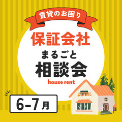 ☞🌟6-7月の入居まだ間に合います?!問合せ下さい♪初期費用5万...