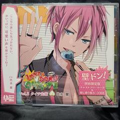 カレにドンドン迫られるCD 「LOVE★DON！！★QUIXOT...