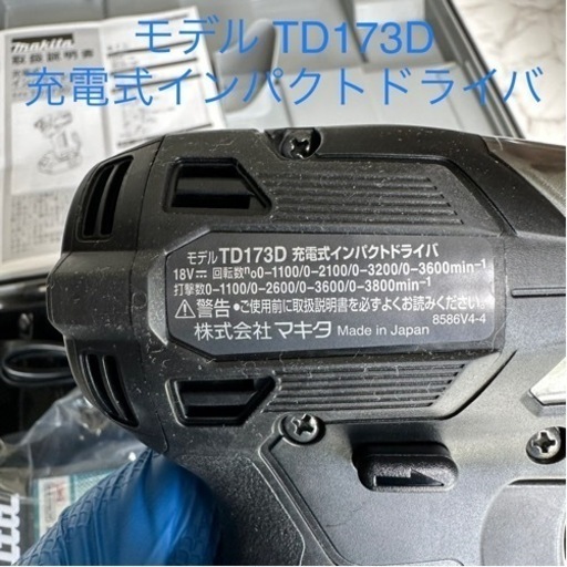 マキタ TD173DRGXB 新品未使用品 充電式インパクトドライバ