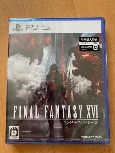 ファイナルファンタジー16未開封