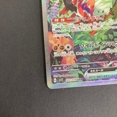 ポケモンカード コライドンex 103/078 SAR ポケカ リサイクルショップ 