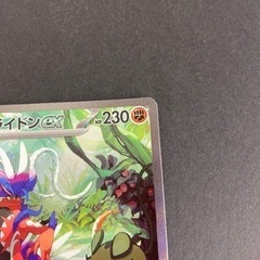 ポケモンカード コライドンex 103/078 SAR ポケカ リサイクルショップ 