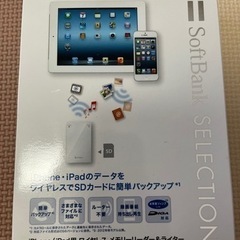 【取引中】iPhone/iPad用ワイヤレスメモリーリーダー＆ライター