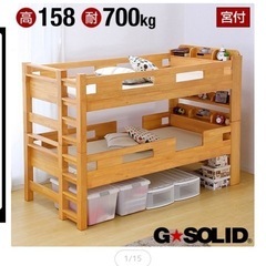 G☆SOLID わくわくランド 宮付き 二段ベッド