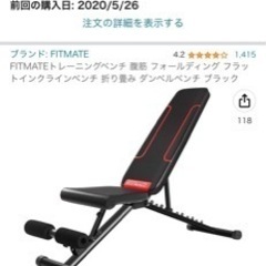 筋トレ ベンチプレス台＋ダンベルのセット