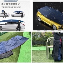 車　移動カーポート　日除けカバー　Amazon2万円位　サンシェ...