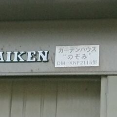 (お話し中)物置