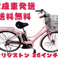 74関西関東送料無料！安心保証付き！安全整備済み！電動自転車