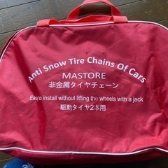 【未使用品】MASTORE非金属タイヤチェーン