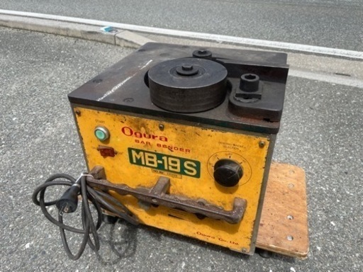 □品 オグラ 鉄筋曲げ機 MB-19S 鉄筋ベンダー Ogura 100V 動作 □品 オグラ 鉄筋曲げ機 MB-19S 鉄筋ベンダー Ogura 100V 動作