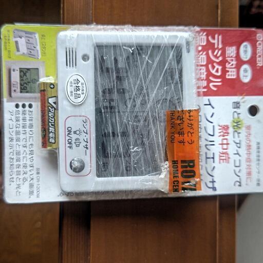 新品 未使用品 １０００円