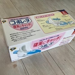 女性用携帯用屎尿瓶　コボレーヌ　未使用品