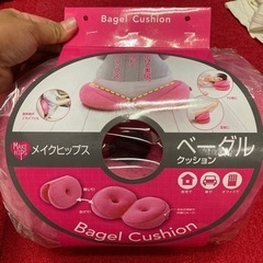 美尻メイククッション　新品　ベーグルクッション