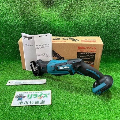 マキタ JR184DZ 充電式 レシプロソー 18V【市川行徳店】【店頭取引限定】【未使用】管理番号：ITNZK8QO7Z2W
