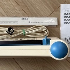 富士インパルスシーラー　PC-200
