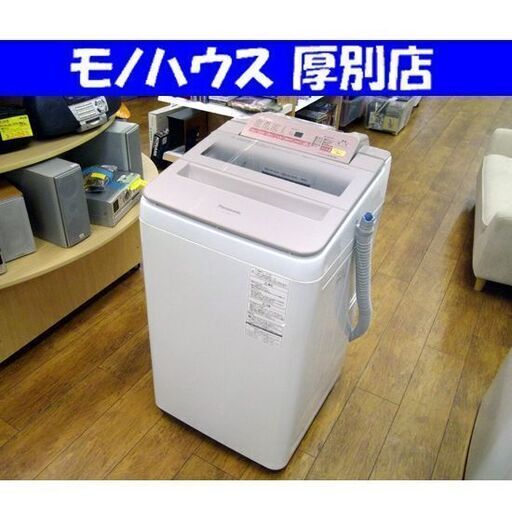 洗濯機 7.0kg 2016年製 パナソニック NA-FA70H3 ホワイト/白色 全自動