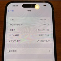 【超美品】 iPhone 14 pro 128GB スペースグレー電池容量100%
