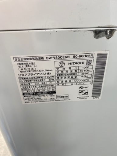 日立　ビートウォッシュ　洗濯機　BW-V80CE6　8kg 2019年製●AA06W025