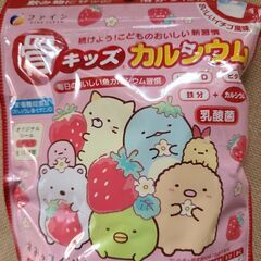 ①　新品未開封　骨キッズ　カルシウム　イチゴ風味