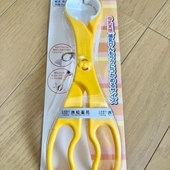 新品 ピジョン消毒はさみ