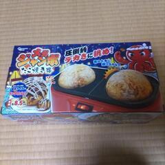 メガジャンボたこ焼き器。（購入者確定）