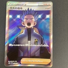 ポケモンカード　ボスの指令 250/172 SRポケカ  リサイ...