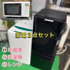 お得セット♡【福岡市 市内近郊限定】一人暮らし家電セット