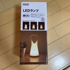 受付中⭐︎ニトリ　LEDランプ　授乳ライト