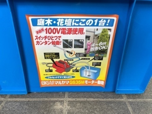 高圧洗浄機