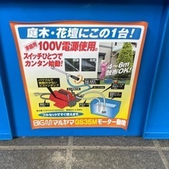 【ネット決済・配送可】高圧洗浄機　