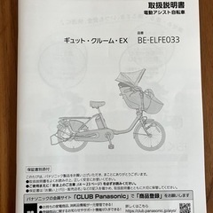 お譲り先決定しました。【ギュット・クルーム・EX】2人乗り/リアカバー