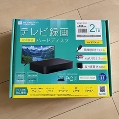 【ネット決済】テレビ録画用 ハードディスク 2TB