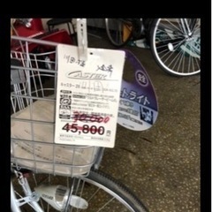 自転車屋廃業の為格安販売