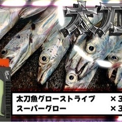 【太刀魚ルアー】6個セット