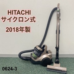 【ご来店限定】＊日立 サイクロン式掃除機 2018年製＊0624-3