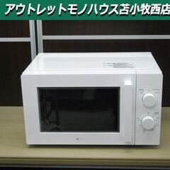 美品 ニトリ 電子レンジ 東日本専用(50Hz) ホワイト 20...
