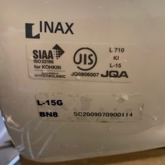 ほぼ未使用 INAX イナックス 手洗い器セット 保健所対応レバー蛇口交換済