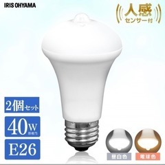 【アイリスオーヤマ】LED電球4個セット( E26 40W 人感...