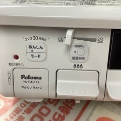 Paloma パロマ　ガステーブル　ガスコンロ　都市ガス用　PA-S42H-1L 2021年製